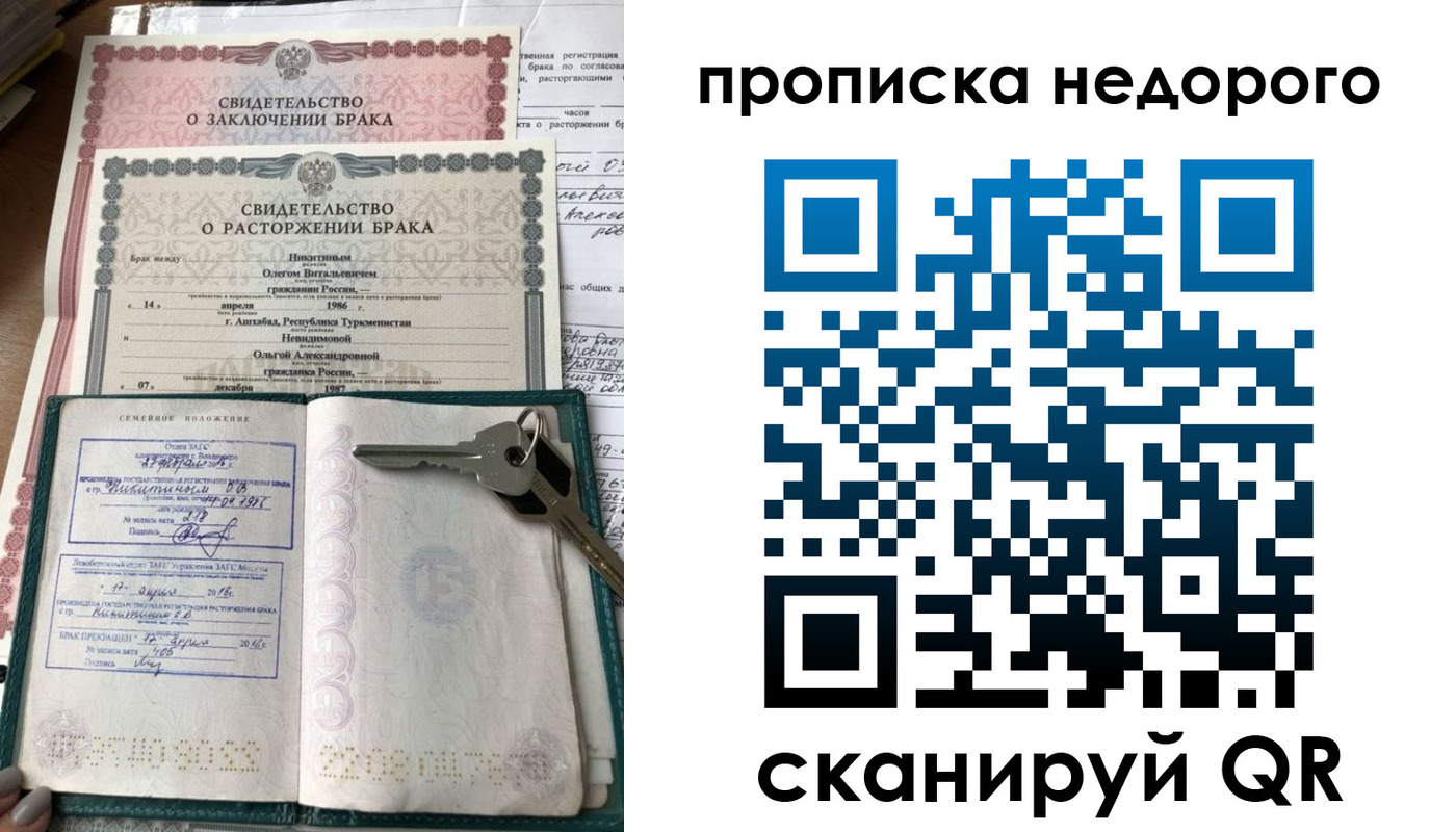прописка в Абдулино