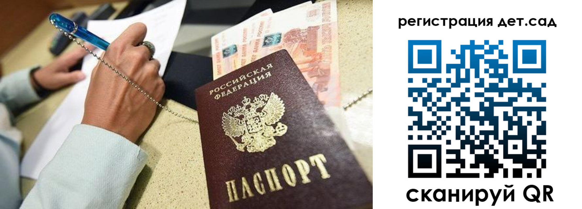 регистрация для школы в Абдулино