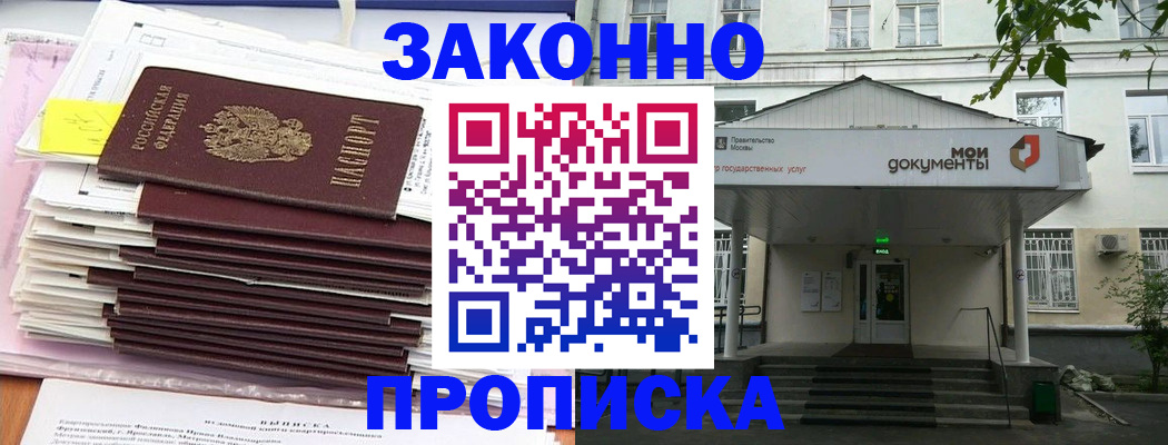 миграционный учет в Абдулино