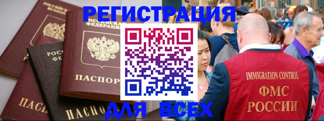 временная регистрация купить в Абдулино