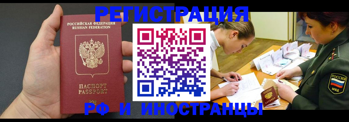 прописка законно в Абдулино