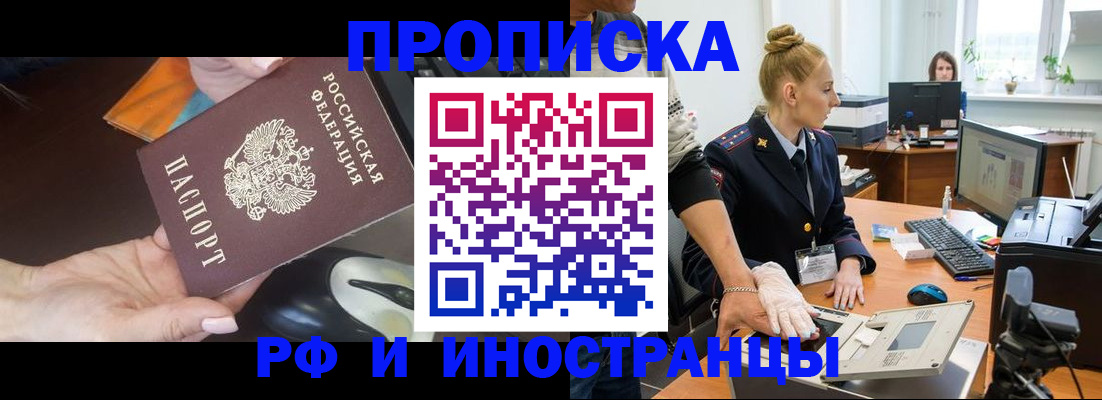 временная регистрация для школы в Абдулино