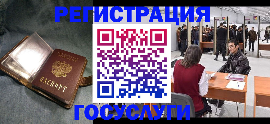 прописка ребенка в Абдулино