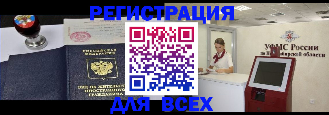временная регистрация в квартире в Абдулино