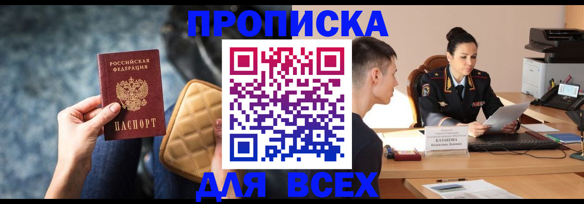 временная регистрация собственник в Абдулино