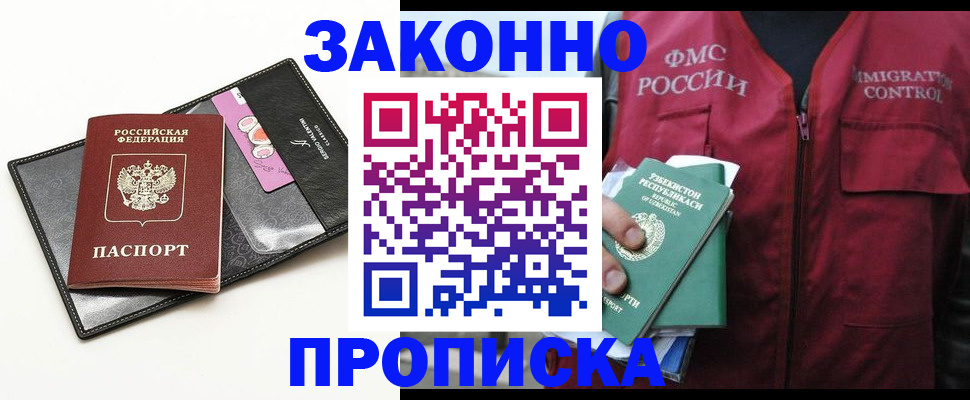 временная регистрация собственник в Абдулино
