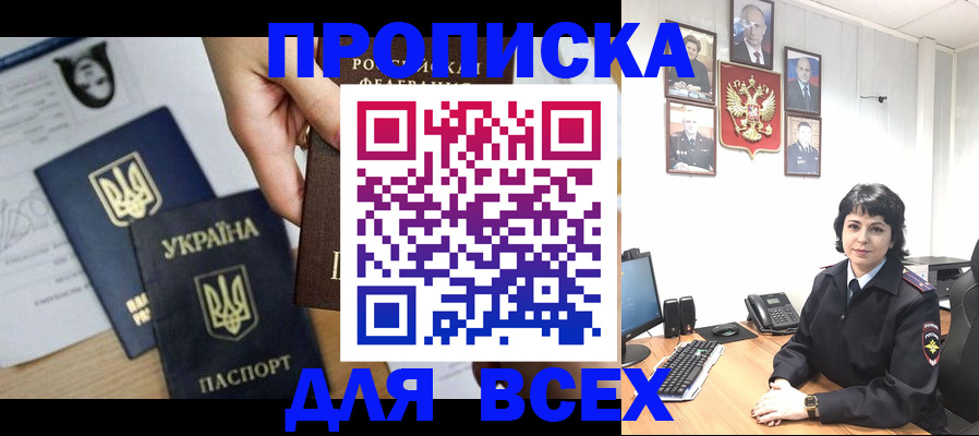 временная регистрация в квартире в Абдулино