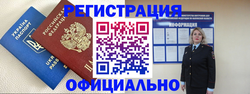 прописка для кредита в Абдулино