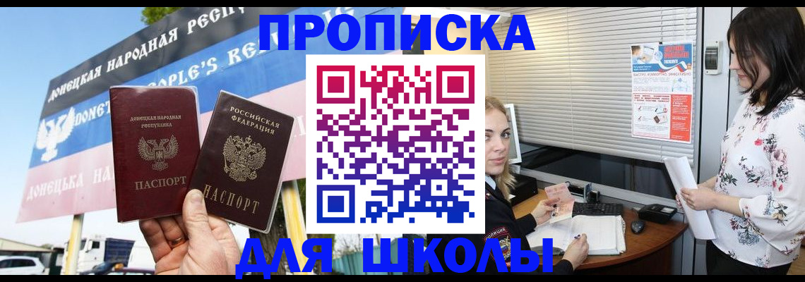 временная регистрация поиск в Абдулино