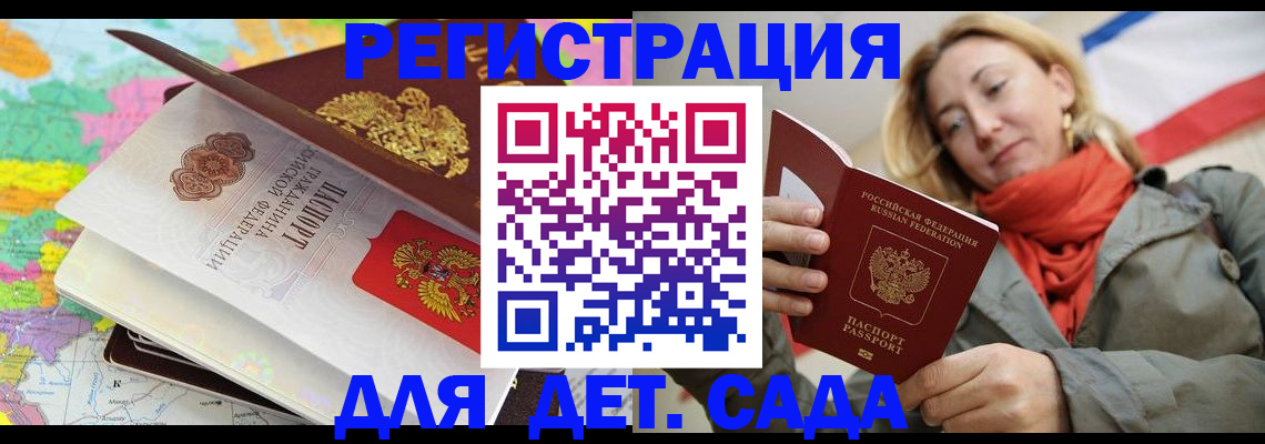 прописка иностранных граждан в Абдулино