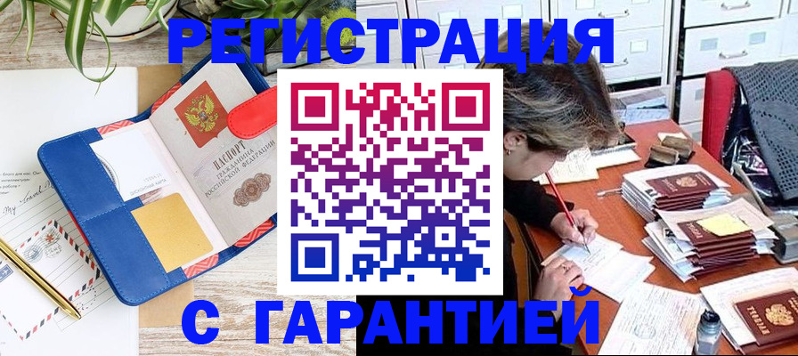 где прописаться в Абдулино
